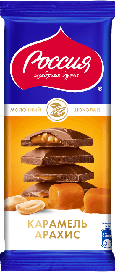 «Россия» - щедрая душа!® Молочный шоколад с карамелью и арахисом